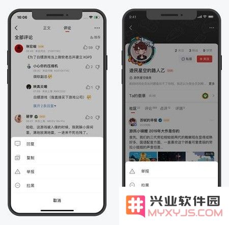 游民星空新功能介绍教程
