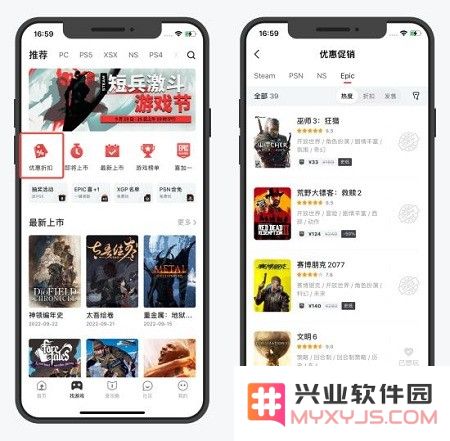 游民星空新功能介绍教程