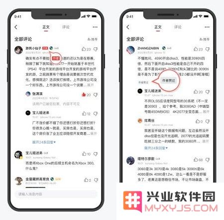 游民星空新功能介绍教程