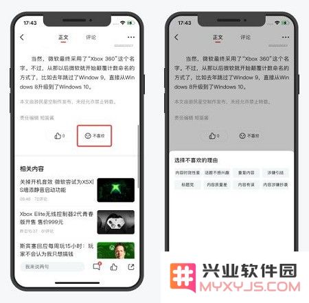 游民星空新功能介绍教程