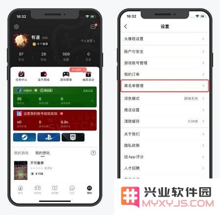 游民星空新功能介绍教程