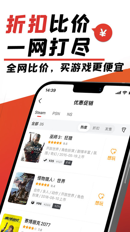 游民星空官方版 v6.28.20 安卓最新版 1