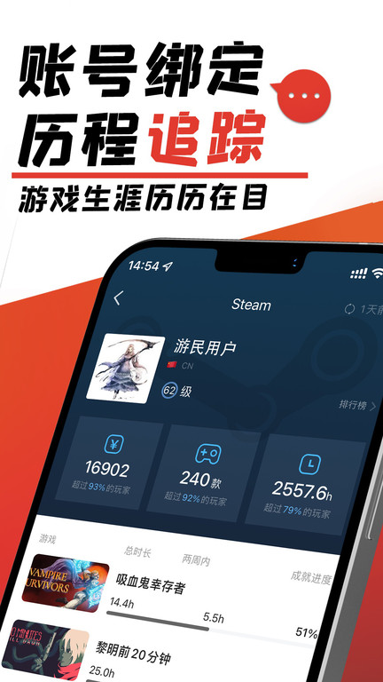 游民星空官方版 v6.28.20 安卓最新版 3