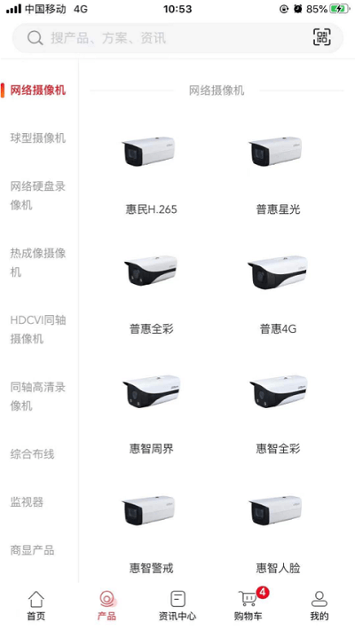 大华云商平台最新版 v5.9.5 安卓手机版 3