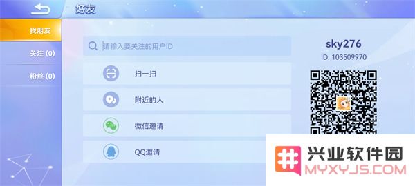 2025贪吃蛇大作战添加好友教程