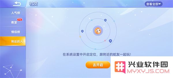 2025贪吃蛇大作战添加好友教程