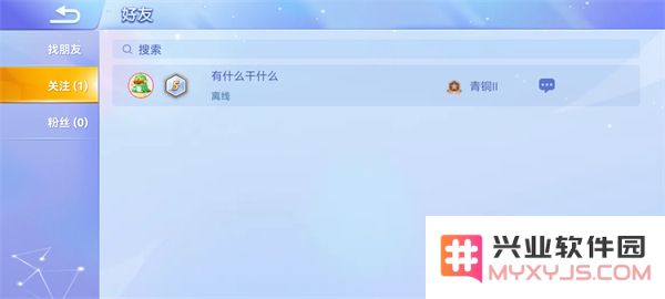 2025贪吃蛇大作战添加好友教程