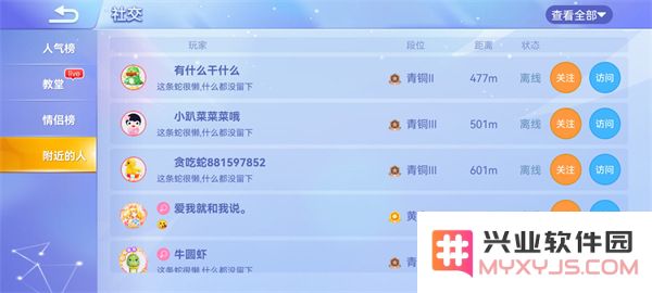 2025贪吃蛇大作战添加好友教程