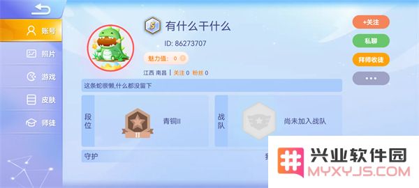 2025贪吃蛇大作战添加好友教程
