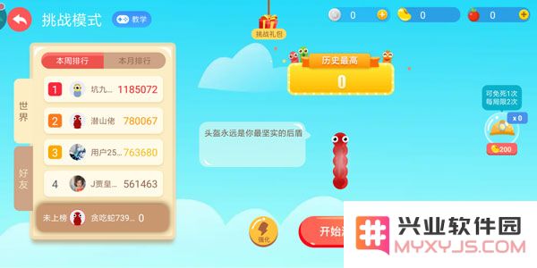 2025贪吃蛇大作战玩法教程