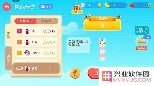 2025贪吃蛇大作战萌新攻略