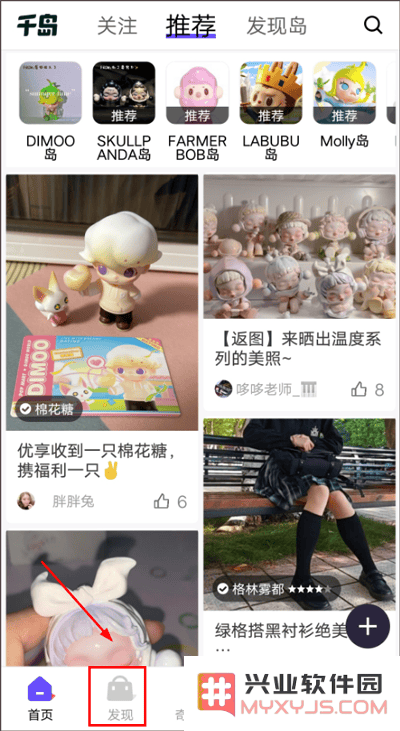 千岛售卖闲置物品教程