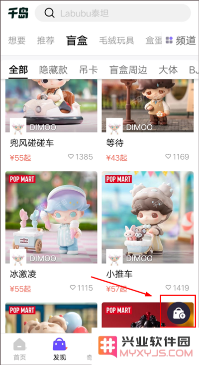 千岛售卖闲置物品教程