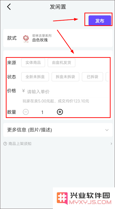千岛售卖闲置物品教程