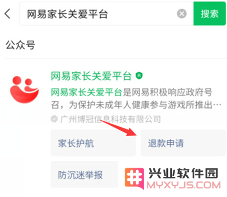 蛋仔派对未成年充值退款方法