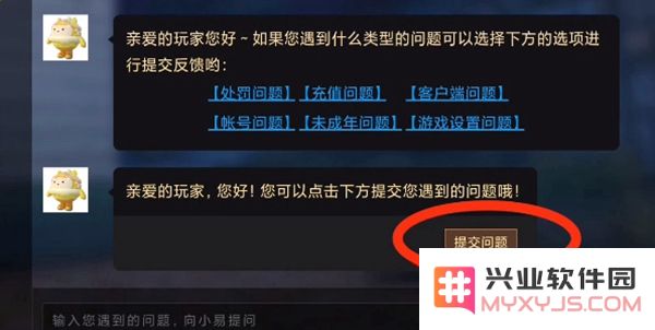 蛋仔派对未成年充值退款方法