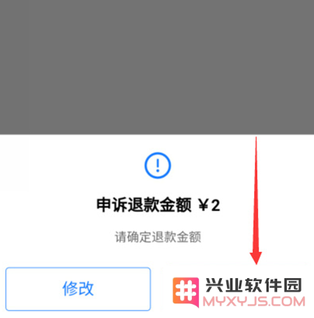 蛋仔派对未成年充值退款方法