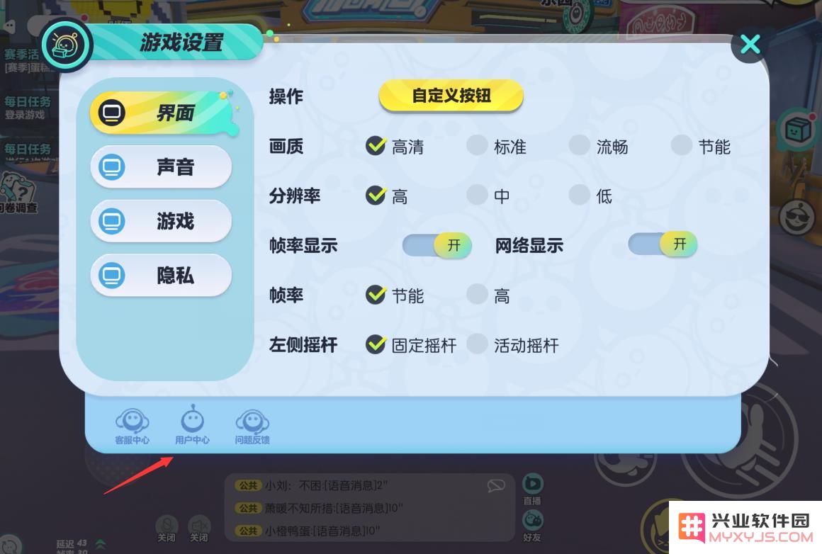 蛋仔派对怎么切换账号