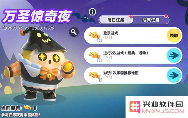蛋仔派对手游最新活动