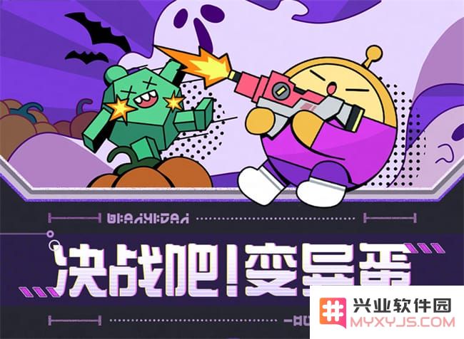蛋仔派对手游最新活动