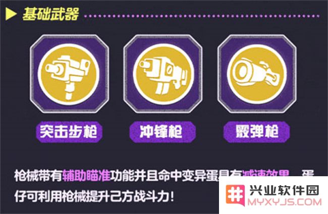蛋仔派对手游最新活动