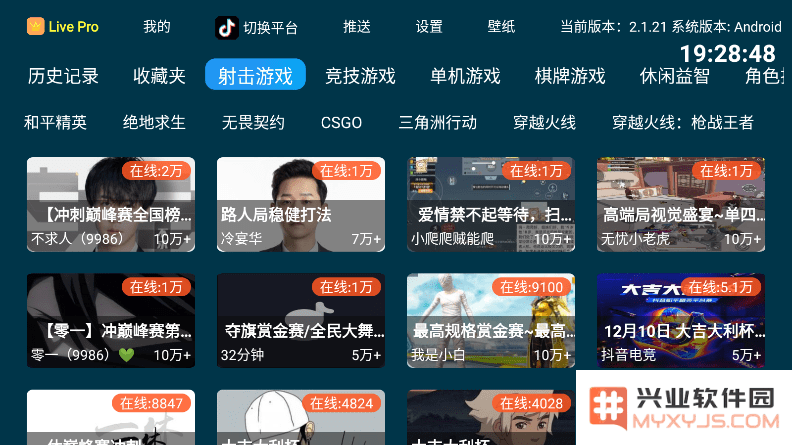 huya tv版