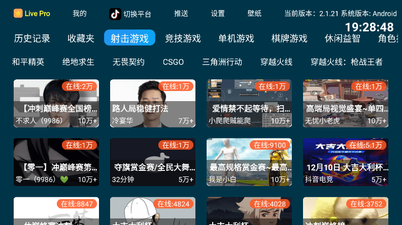 huya tv版(第三方虎牙抖音客户端) v2.1.21 安卓电视版 2
