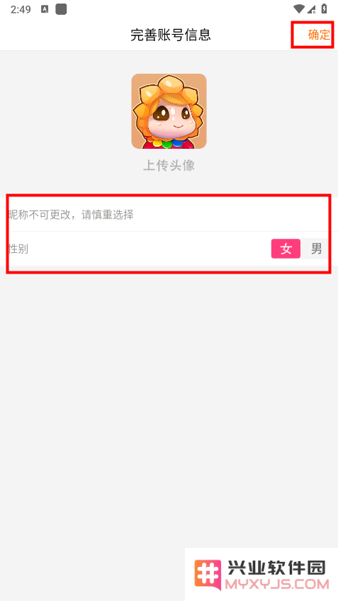 畅游+app注册教程