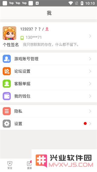 畅游+序列号在哪