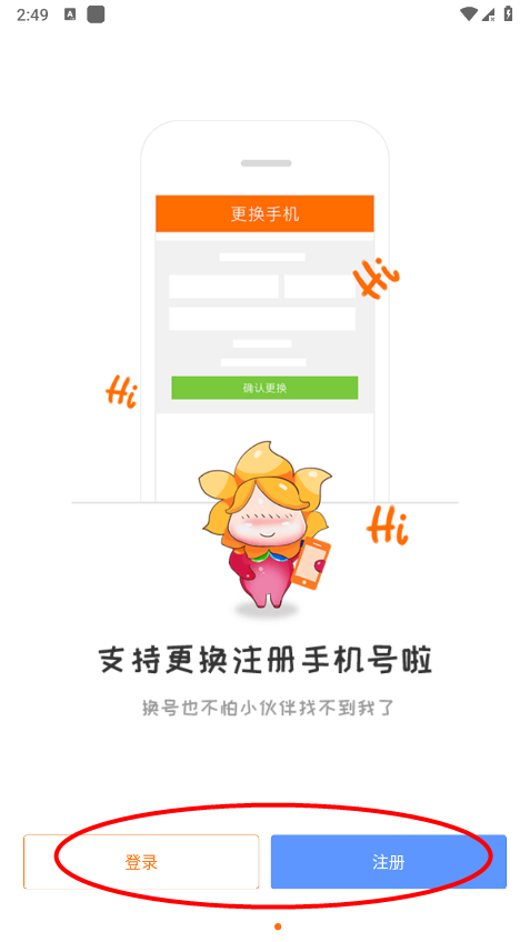 畅游+官方手机版 v2.25.9 安卓版 3