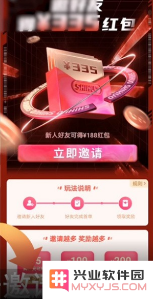 识货如何获取优惠劵