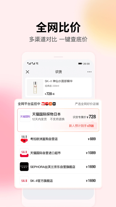 识货买鞋app v8.27.0 安卓版 1