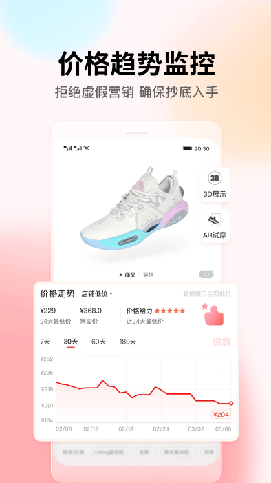 识货买鞋app v8.27.0 安卓版 3