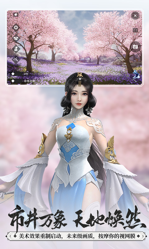 一梦江湖官方版 v124.0 安卓最新版本 2