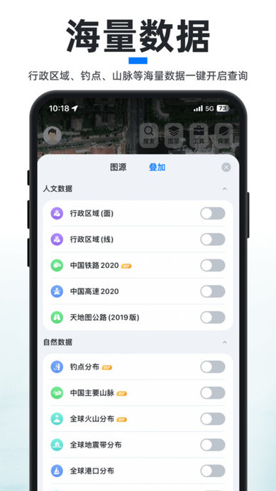 新知地图app(新知卫星地图) v4.4.3 安卓版 3