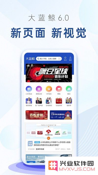 大蓝鲸app官方版下载