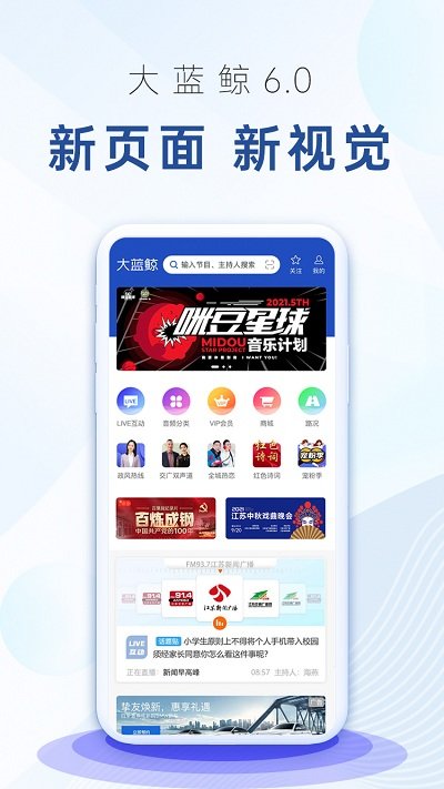 大蓝鲸app官方版 v7.1.5 安卓最新版 1