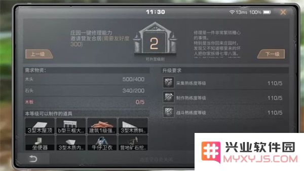 明日之后最新版教程