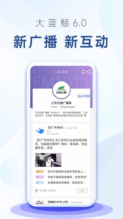 大蓝鲸app官方版 v7.1.5 安卓最新版 2