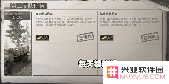 明日之后最新版教程