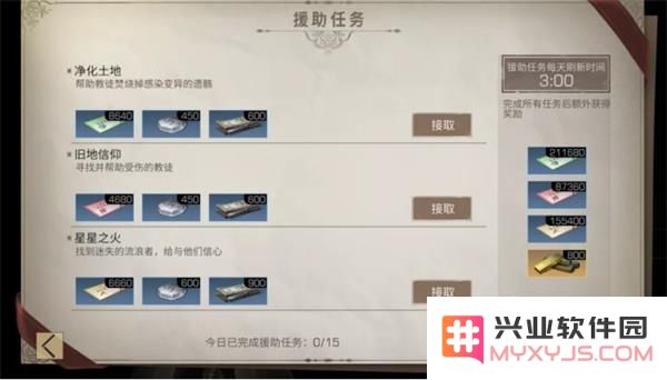 明日之后最新版教程
