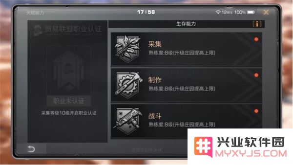 明日之后最新版教程