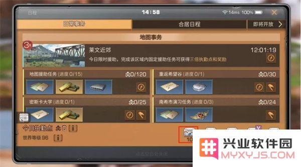 明日之后最新版教程