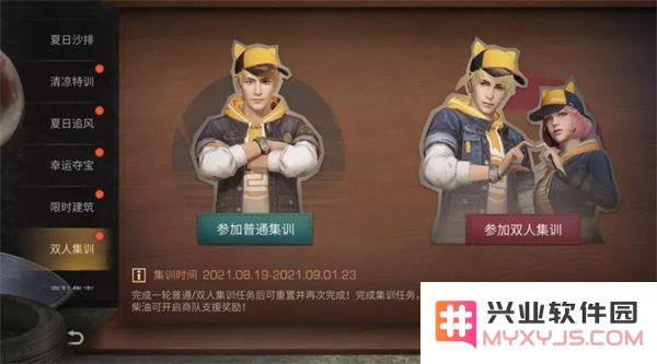 明日之后最新版教程