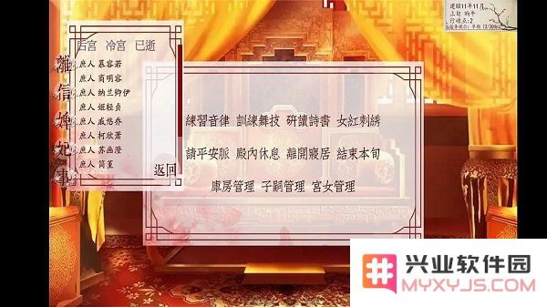 深宫曲游戏下载