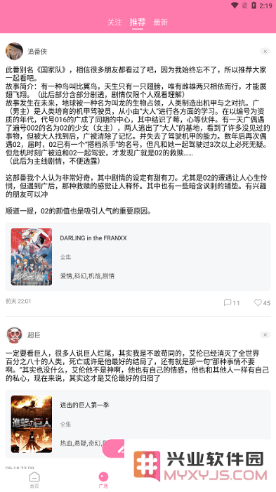 漫圈圈app下载