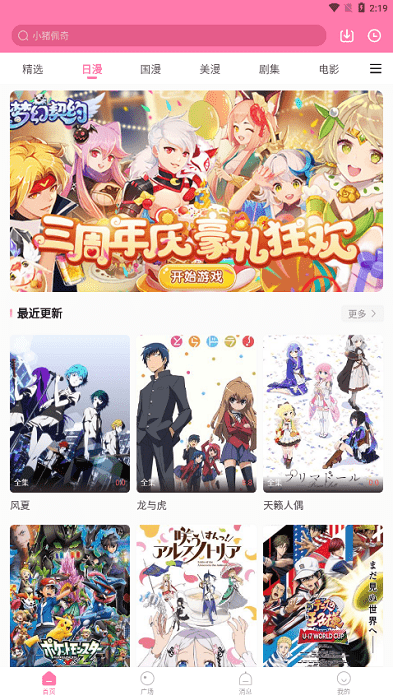 漫圈圈app官方版 v1.4.0 安卓最新版本 3