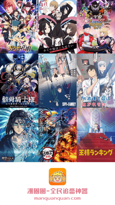 漫圈圈app官方版 v1.4.0 安卓最新版本 2