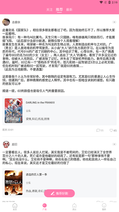 漫圈圈app官方版 v1.4.0 安卓最新版本 1
