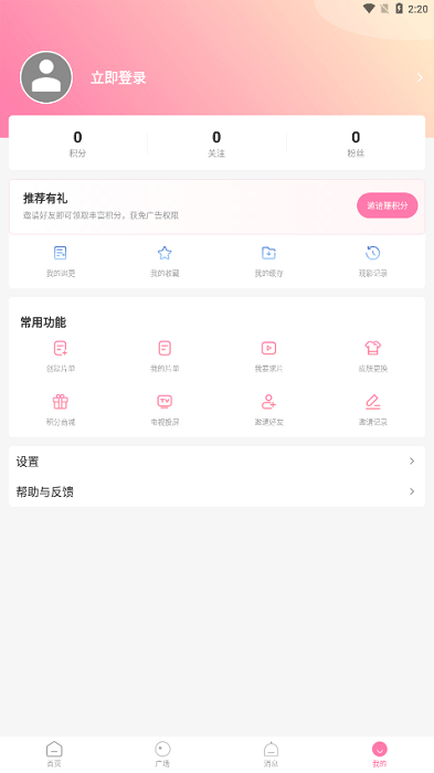 漫圈圈app官方版 v1.4.0 安卓最新版本 0